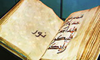 The word ''light'' in Quran